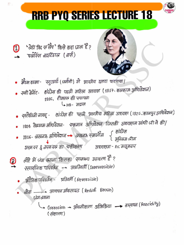 040) (Railway Exams Pyq Notes) (Notes in Hindi) Lecture - 18 | PDF