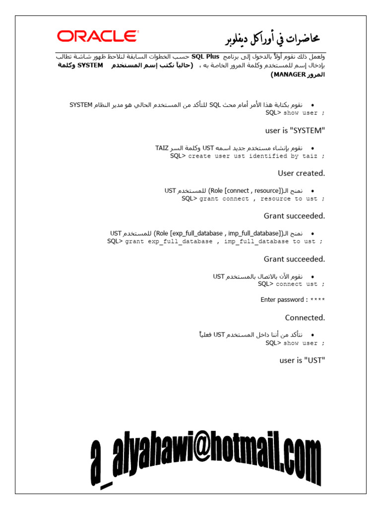 عملي انشاء جداول | PDF | Databases | Data Model