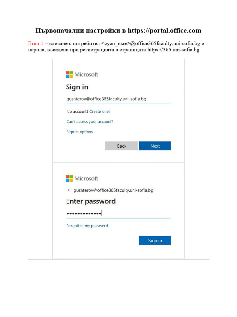 Portal-First Login | PDF