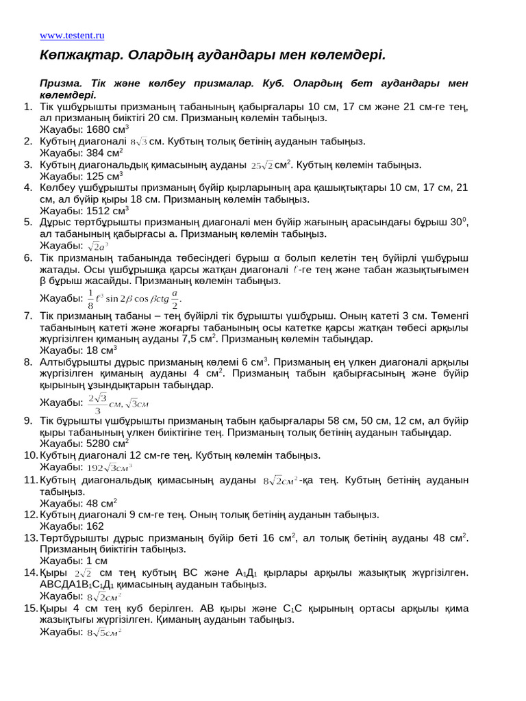 Мүше қынаптың қабырғаларын жағымды түрде ұстады