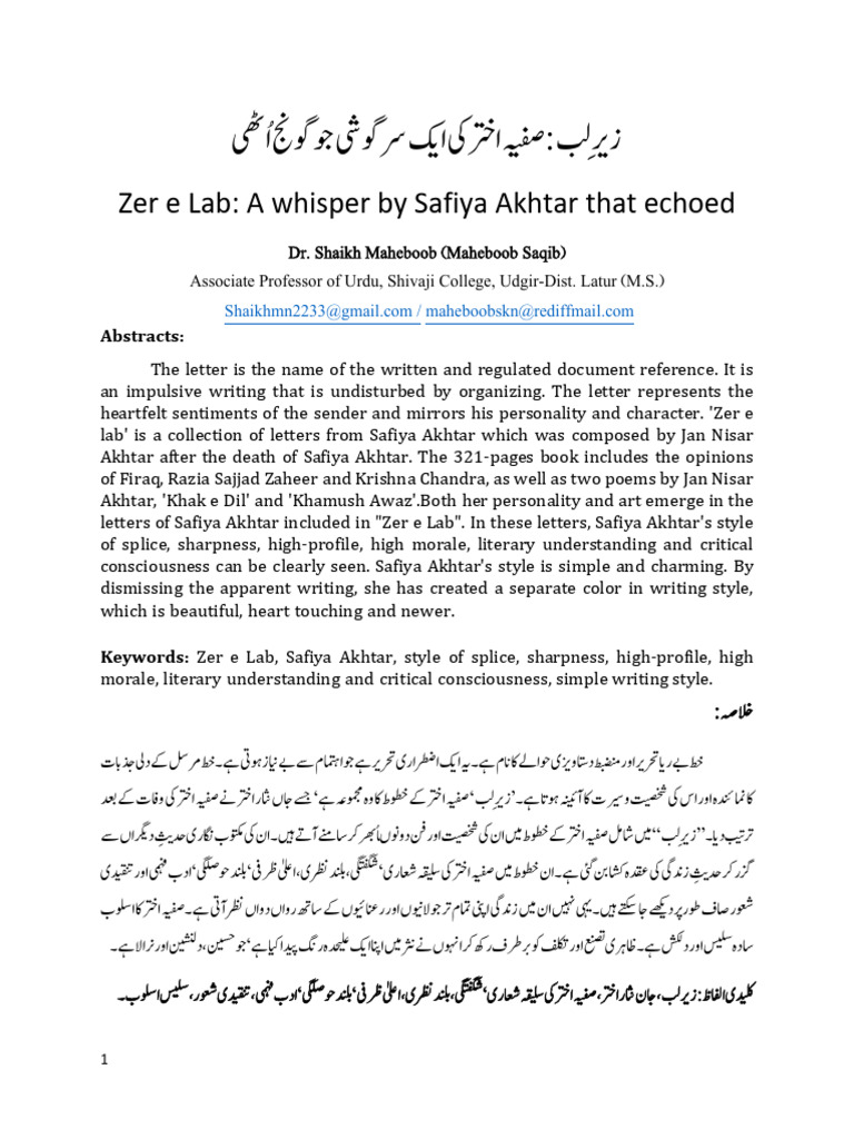 Zer E Lab, A Whisper by Safiya Akhtar That Echoed (Zer e Lab Safiya ...