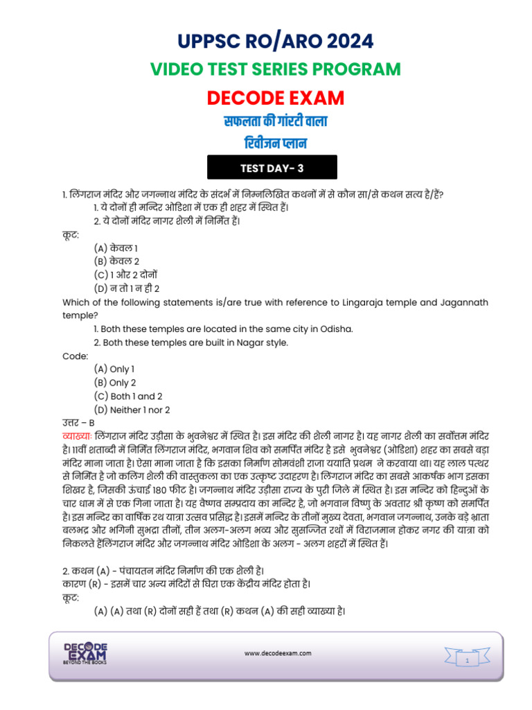 Decode Exam: Uppsc Ro/Aro 2024 | PDF