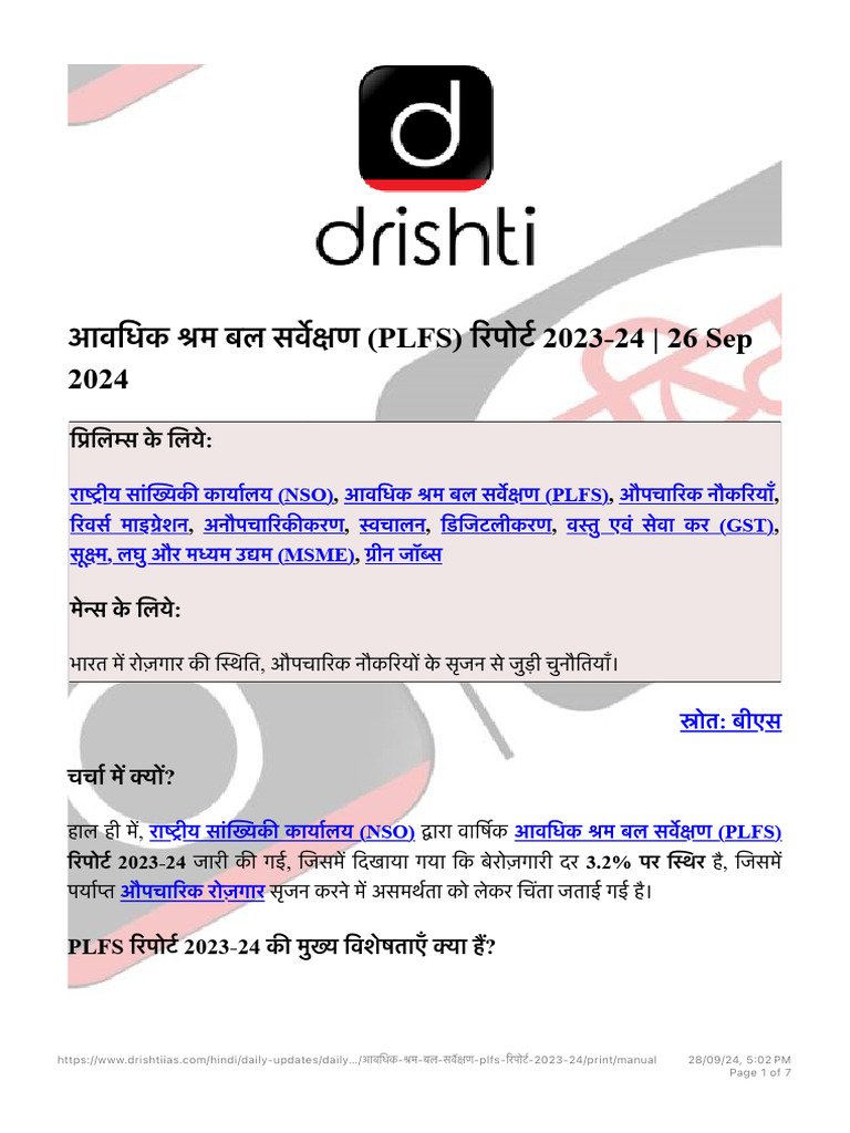 Daily Report 2023 24