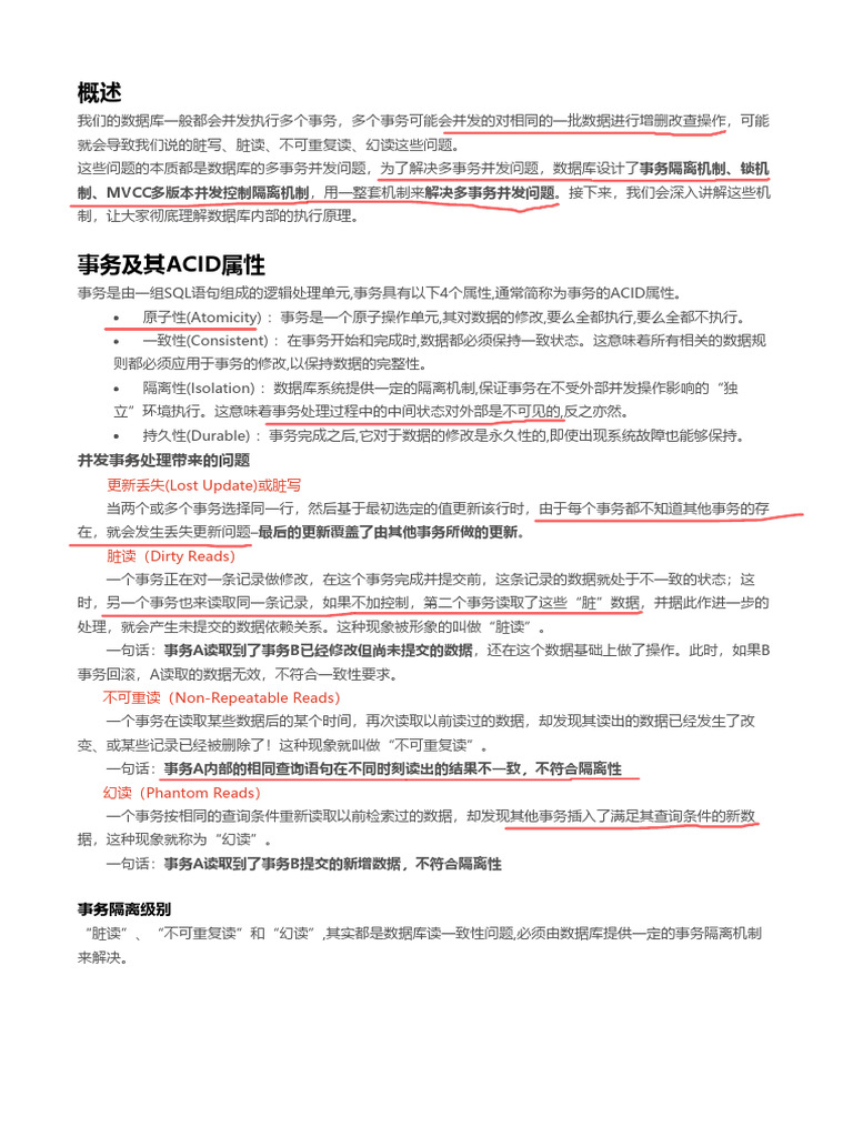 06 VIP 深入理解Mysql事务隔离级别与锁机制| PDF
