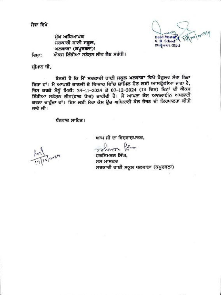 Ex-India Leave Harsimran Singh - Compressed - Compressed-Compressed | PDF