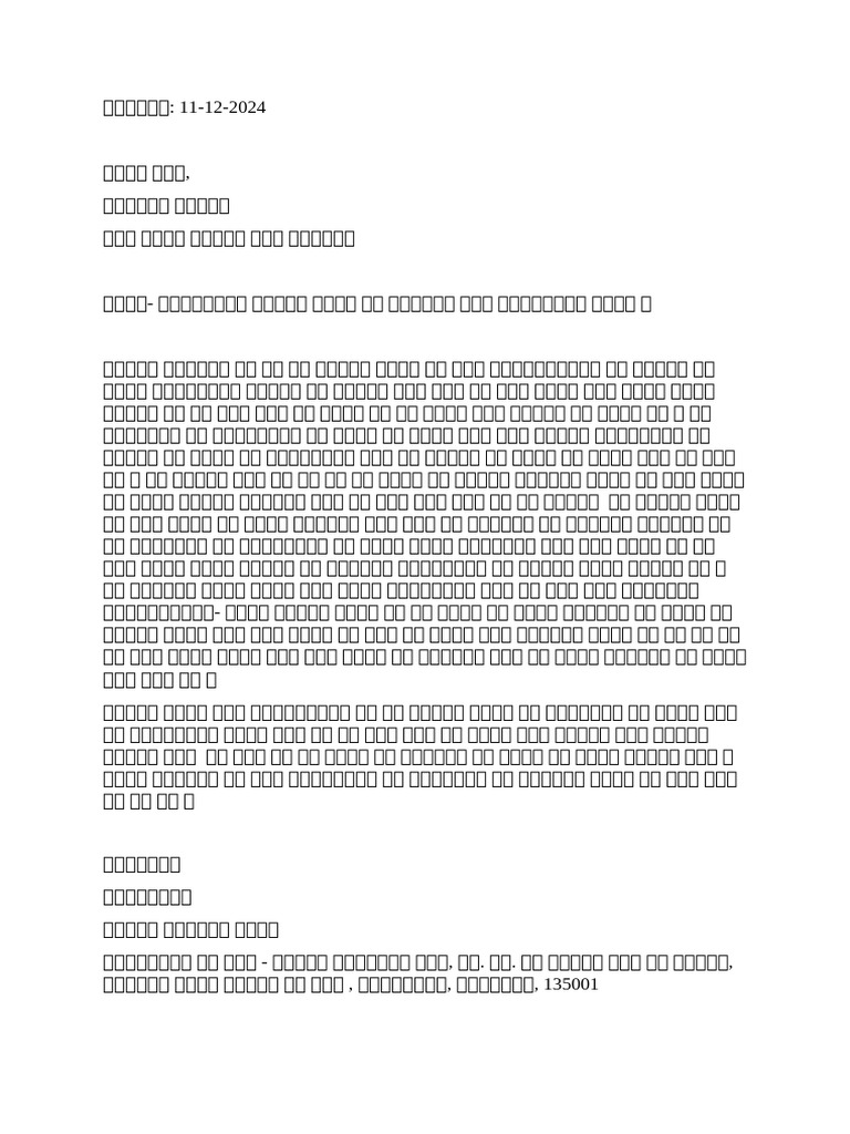 Complain 1 | PDF