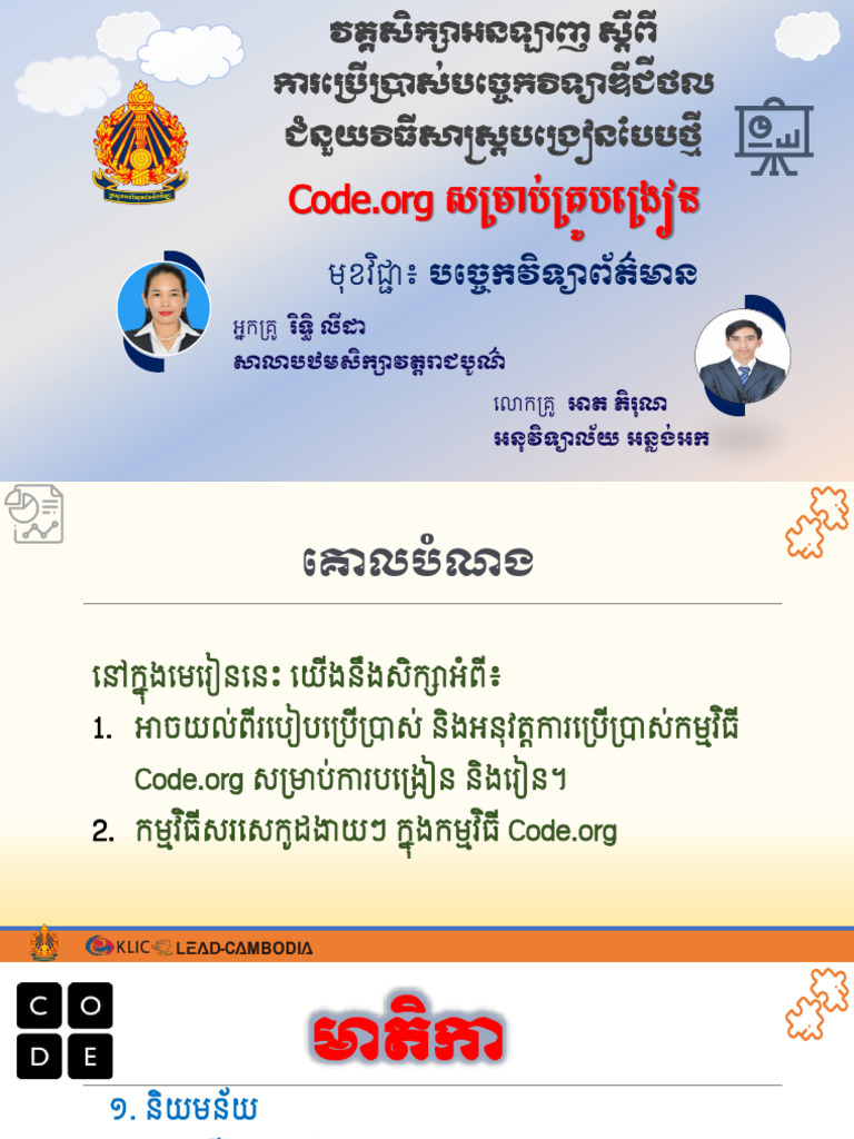 Template KLIC | PDF