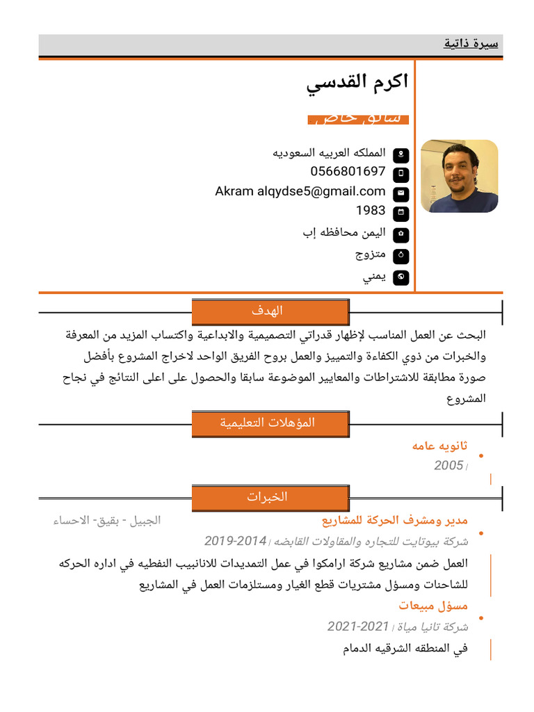 C.V Akram | PDF