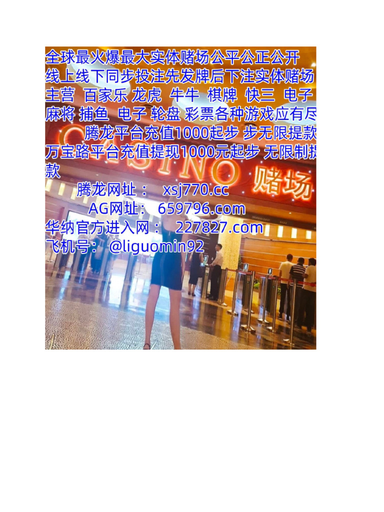 迪拜赌场Q:3694184885 | PDF