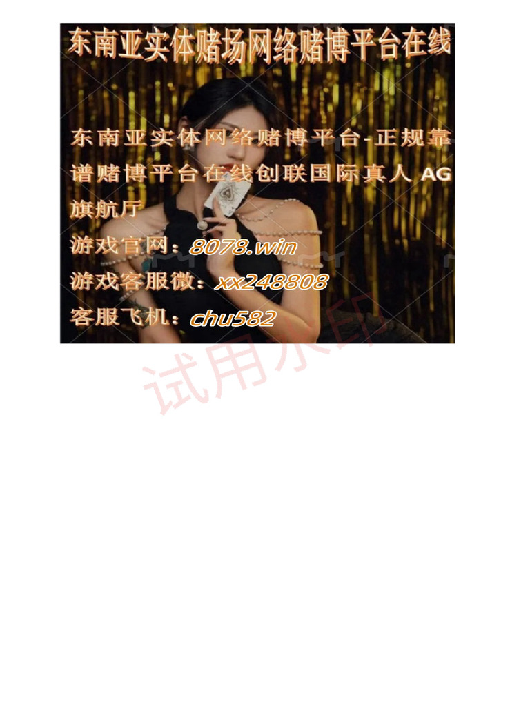 全球赌博十大正规排名版推荐注册平台| PDF