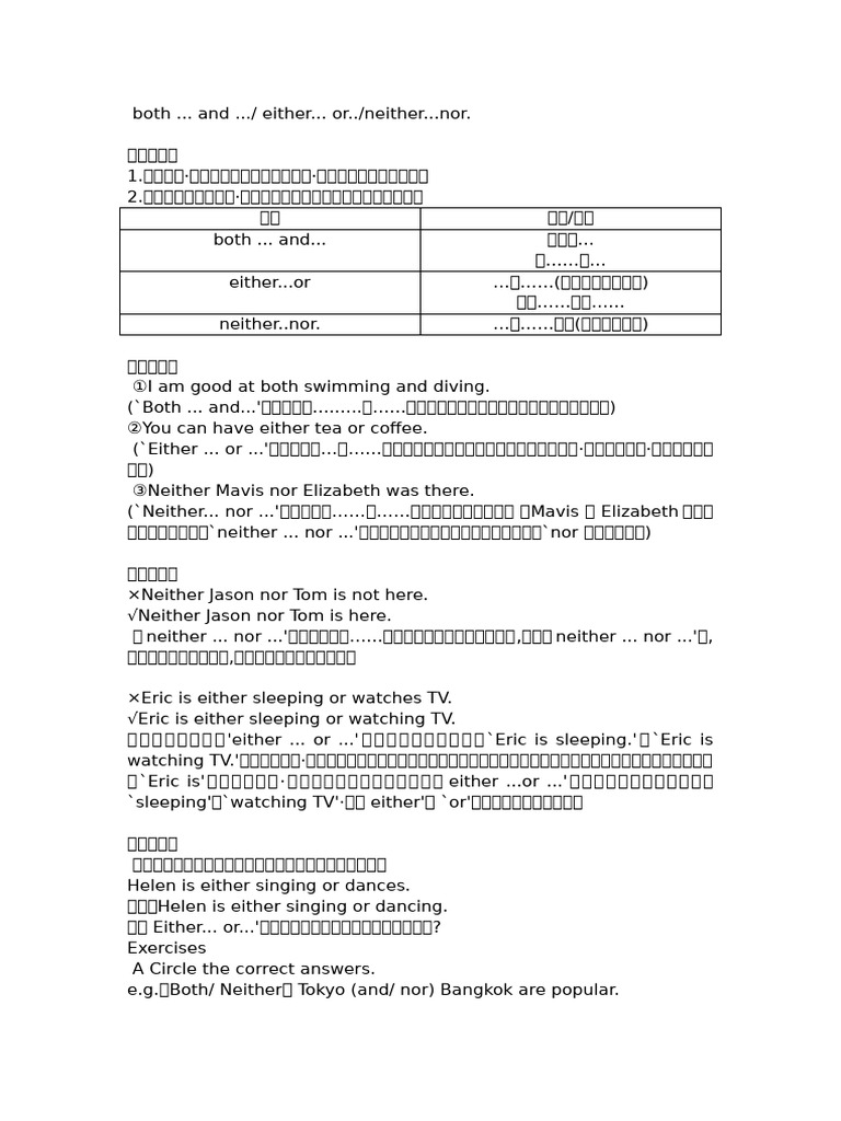 P4B Both ... and ... Either... Or..neither... Nor. | PDF