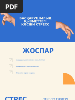 Жаман порно видеолар