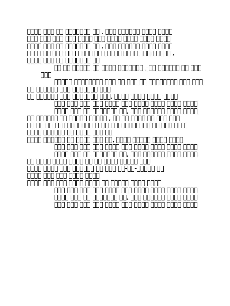 Geet | PDF