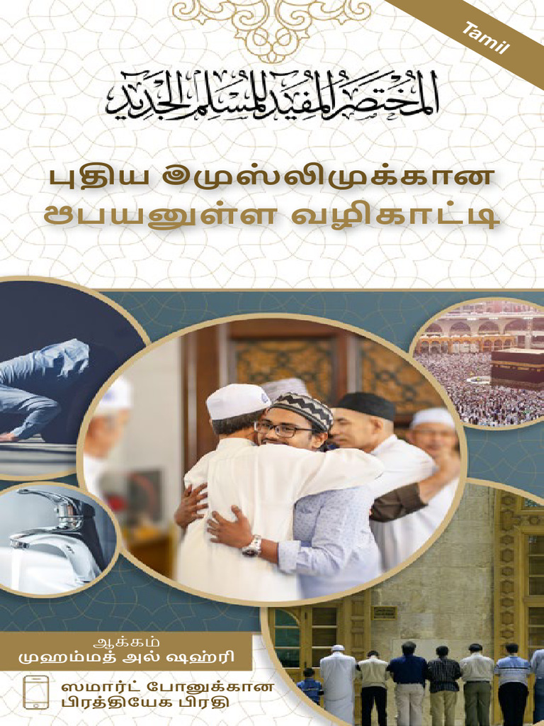 MOBILE | PDF