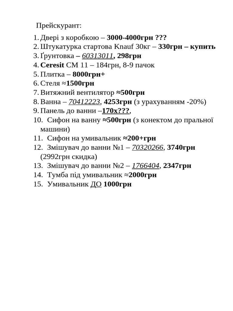 ремонт | PDF