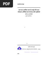 IS 3025: pH Testing Methods for Water | PDF | Alkalinity | Ph