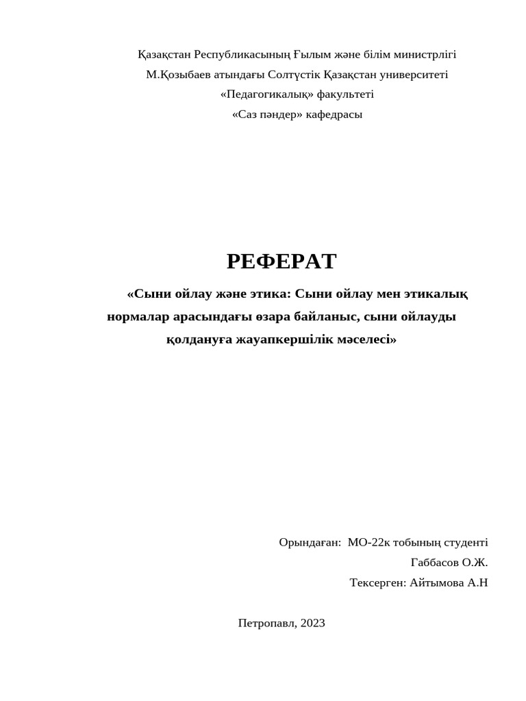 Өзара жауапкершілік порно