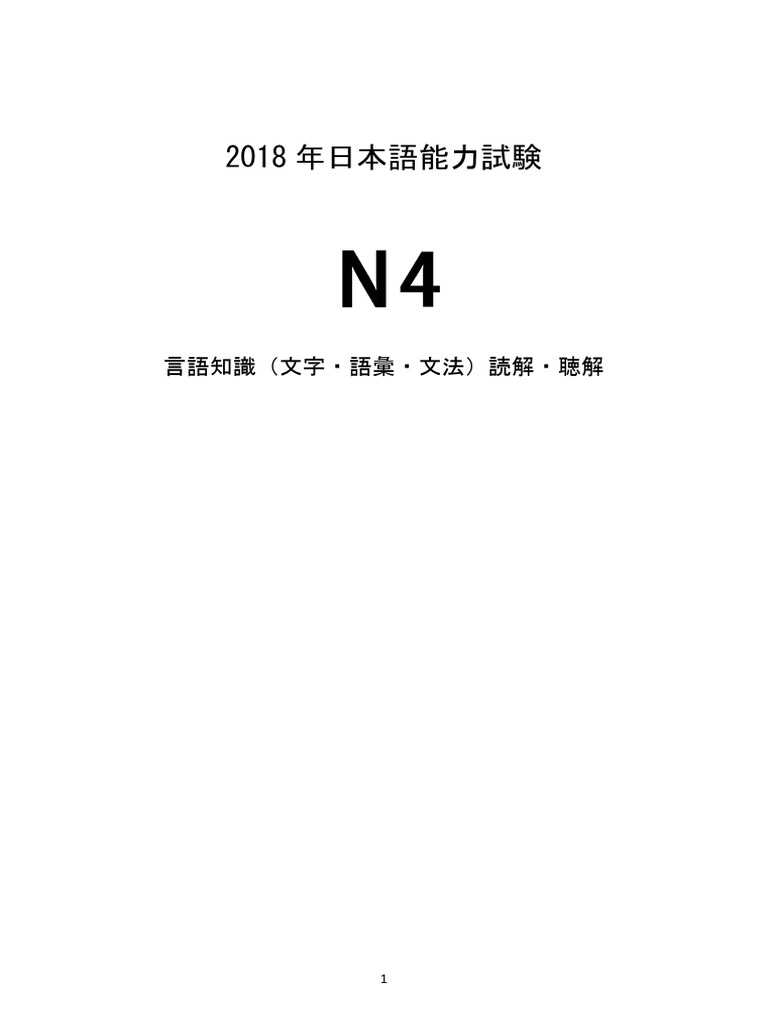N4 2018 | PDF