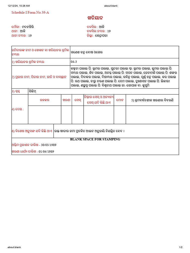 Schedule I Form No.39-A: Blank Space For Stamping | PDF