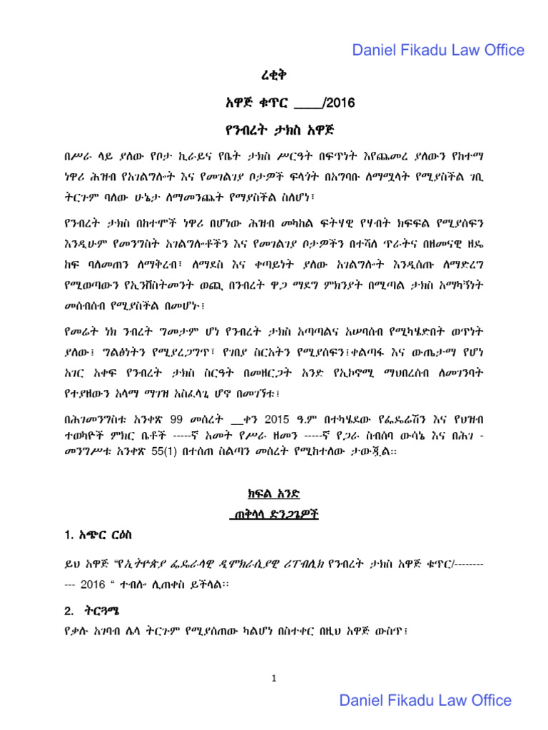 Daniel Fikadu Law Office | PDF