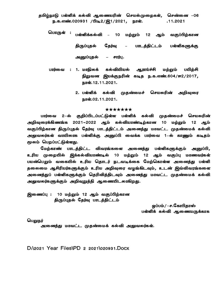 CSE - Revision Test | PDF