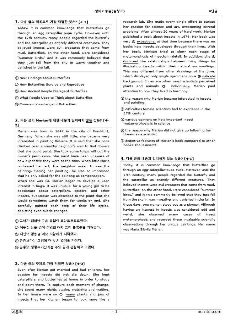 교4 123 불일치 | PDF