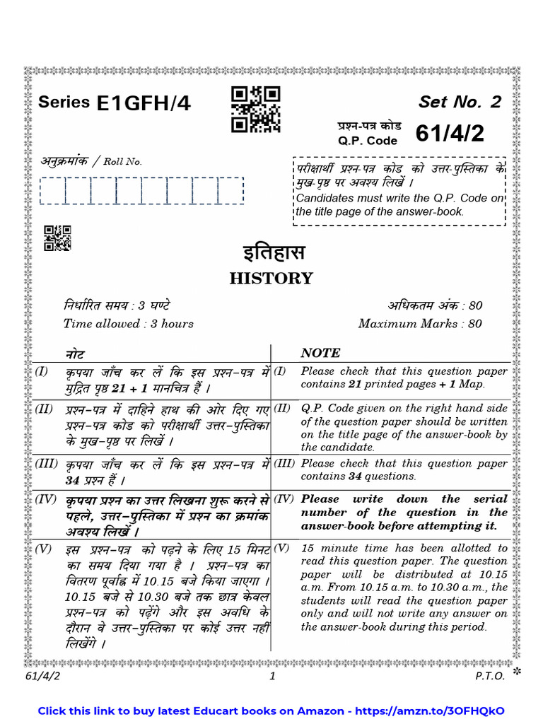 History Question Paper Set E1GFH/4 | PDF