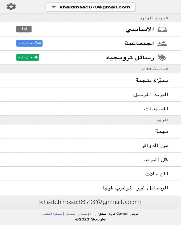 gmail-pdf
