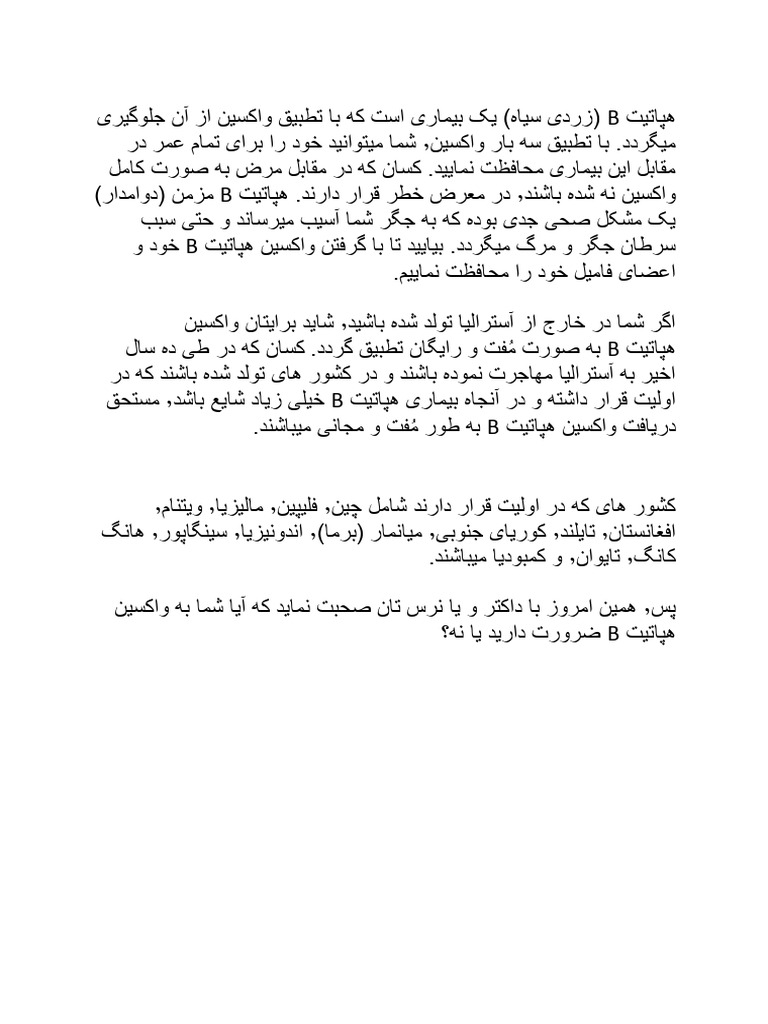 Hep b news dari pdf