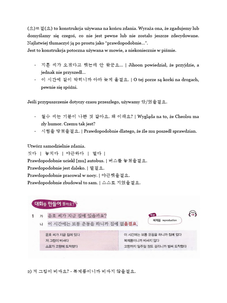 (으) ㄹ걸 | PDF