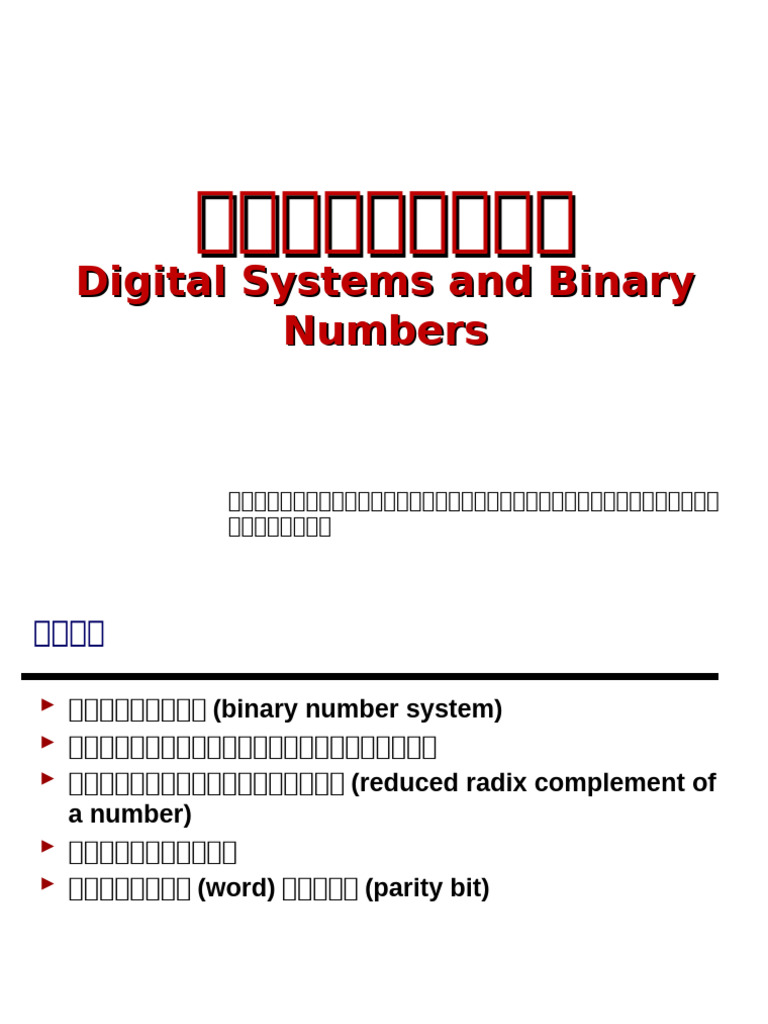 Chapter1 Number Systems | PDF