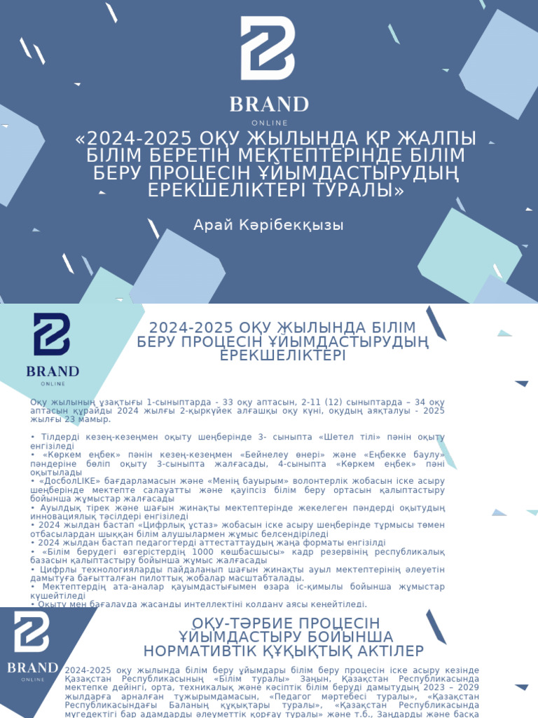 Кәмелетке толмаған баламен жыныстық қатынас