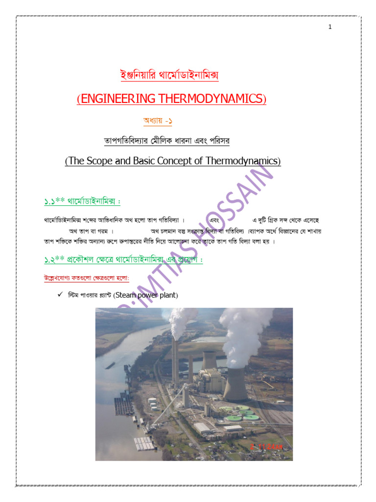Engineering Thermodynamics and Heat Transfer | PDF