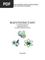 Ұятшы орыс әйелімен жыныстық қатынас