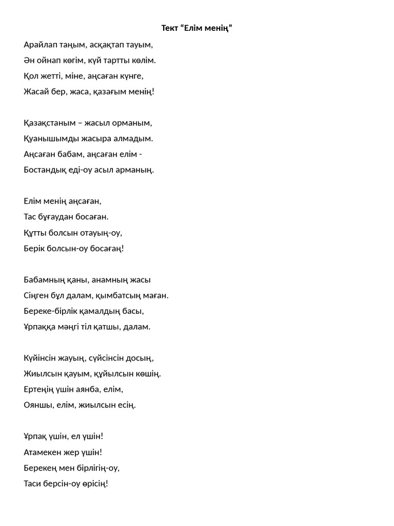 Анальды жыныстық қатынастағы сперма