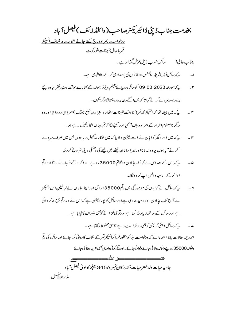 Raja G | PDF