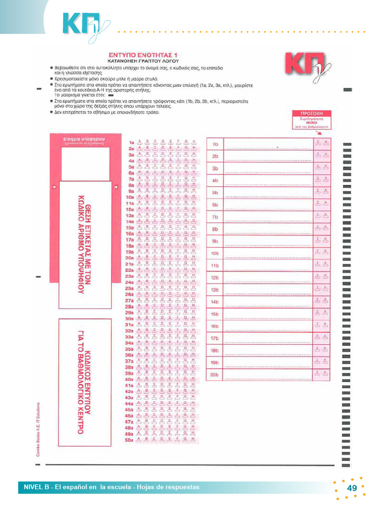 Espanol Asnwer Sheet KPG | PDF