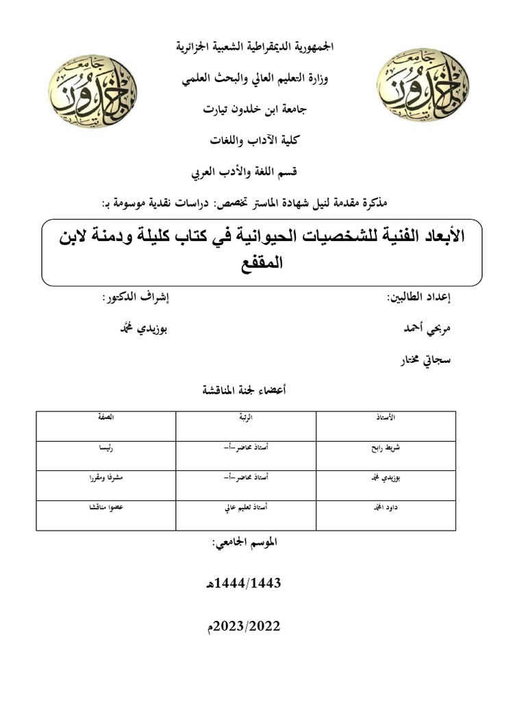 TH M Let 2023 05 | PDF