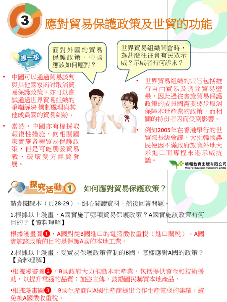 SST Self-Learn 2 | PDF