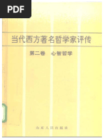 中國古代の家族と國家 中国古代的家族与国家：日本中国史研究译丛([日] 守屋美都雄著