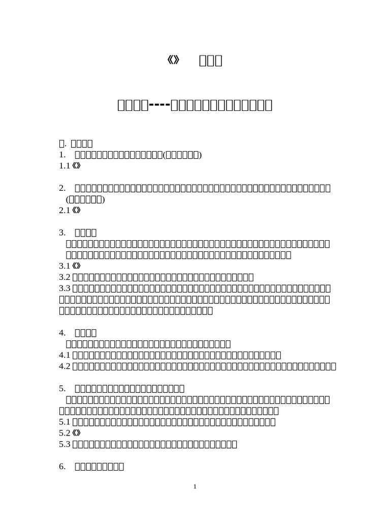 詩畫同源 | PDF
