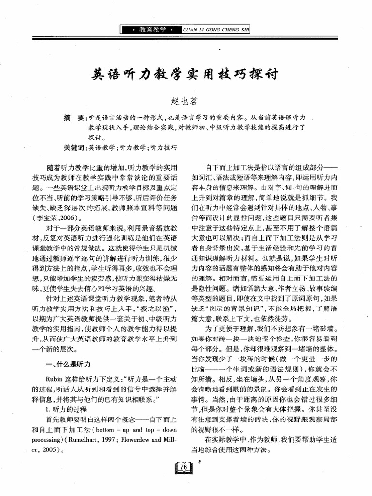 1007 1199 (2013) 02 0076 03 | PDF