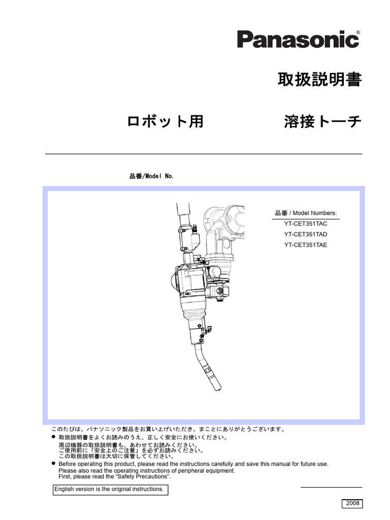 02b - OM1302019JE15 - YT-CET351series Active Torch For TA Series