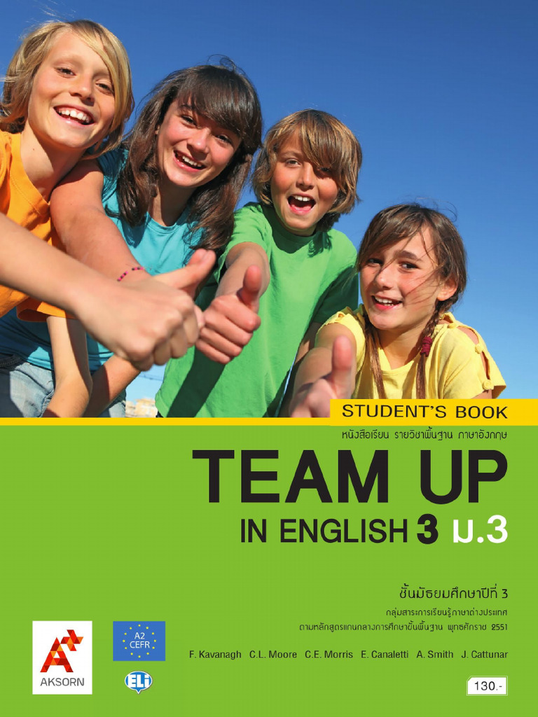 2312149us นร Team Up ม3 Edit | PDF
