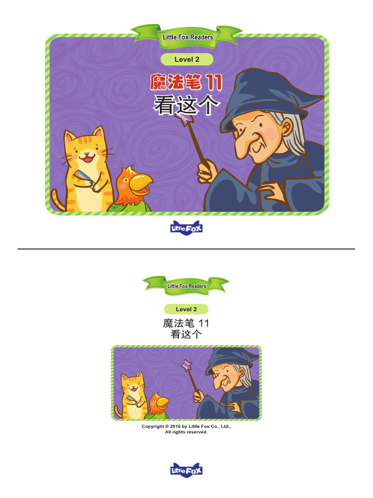 11 - 看这个 | PDF