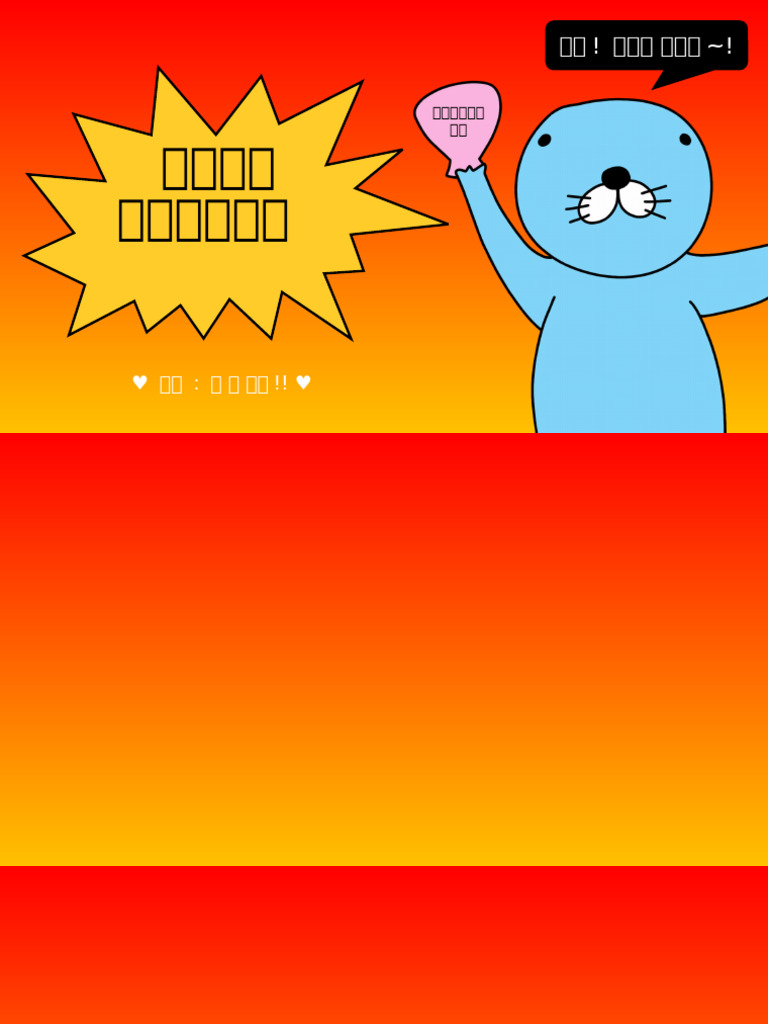 보노보노PPT 씽채제작 무료공유 | PDF