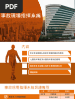 Completion of FS251 | PDF