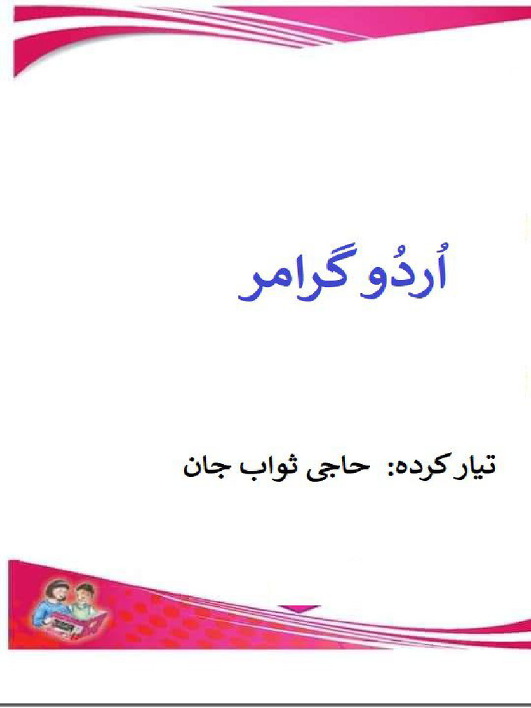 Urdu grammar pdf