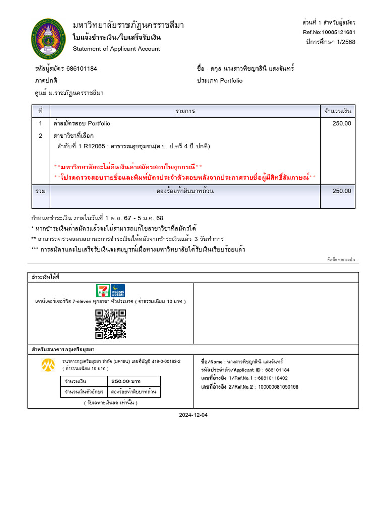 MPDF | PDF