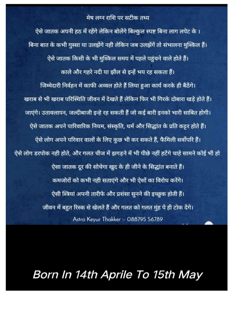 Astro Keyur Thakker | PDF